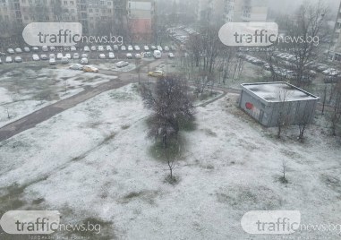 И в Пловдив заваля сериозен сняг след като почти в