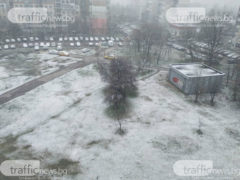 И Пловдив побеля от сняг