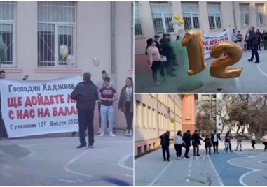 Пловдивски абитуриенти изненадаха класния си ръководител с трогателна покана за
