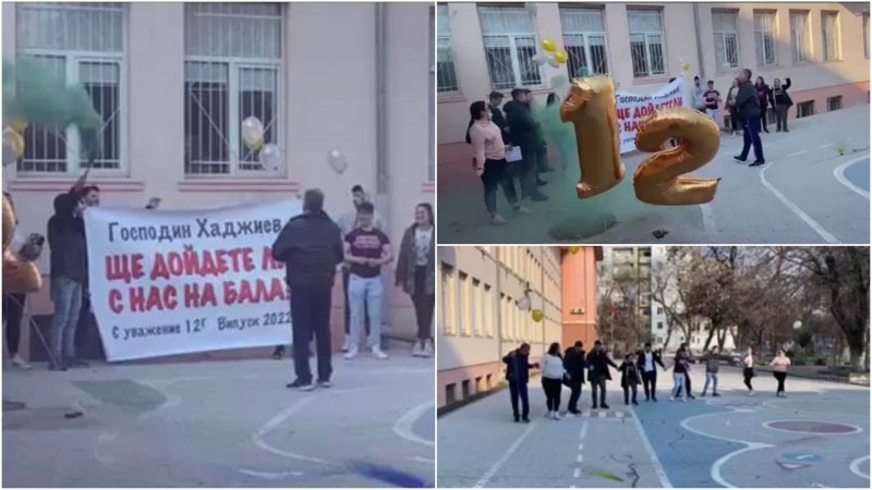 Пловдивски абитуриенти изненадаха класния си ръководител с трогателна покана за