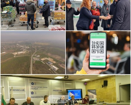 ОБЗОР: Пловдивчани разграбиха олиото по магазините, Зико предлага нов заем за 50 млн. лева