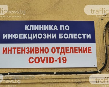 18 случая на заразени с COVID деца за последното денонощие, трима медици - с положителни проби