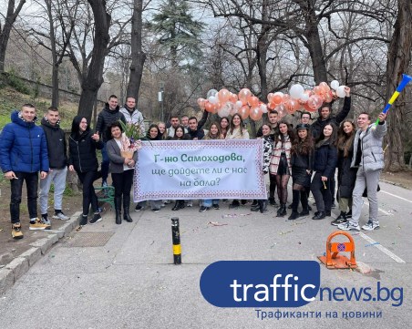 Абитуриенти от Търговска гимназия все по-креативни! Музикална покана за бала трогна любимата учителка
