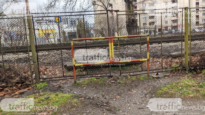 Затвориха пешеходна връзка на жп линията на бул. 