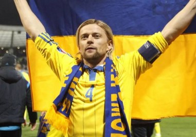 Един от най легендарните украински футболисти от близкото минало Анатолий Тимошчук