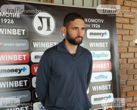 Тунчев: След като останахме с 10 човека започнахме да играем