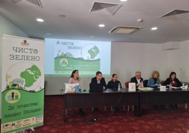Община Пловдив организира мащабна кампания за изчистването на Пловдив за
