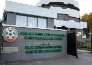 Българският футболен съюз остро осъжда фарса разигран днес в центъра