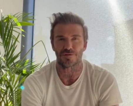 Дейвид Бекъм сподели своя Инстаграм с украински лекар