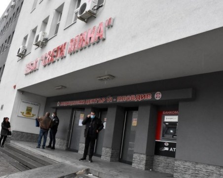 Първи национален център за лечение на бежанци бе открит в Пловдив