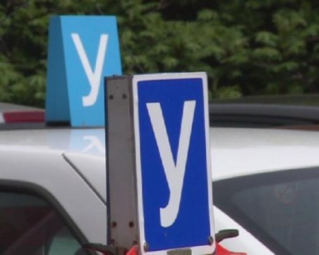 Икономическа полиция и прокуратура разследват пазарджишки автоинструктор