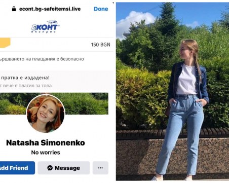 Нова измама атакува през Facebook, мошеници използват името на известна куриерска фирма