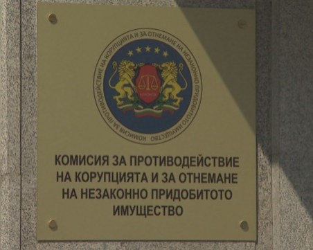 КПКОНПИ отнема имоти за 4 милиона лева