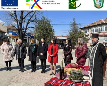 ОТКРИВАНЕ НА СТРОИТЕЛНА ПЛОЩАДКА НА ПРОЕКТ ОТ СТРАТЕГИЯТА ЗА ВОДЕНО ОТ ОБЩНОСТИТЕ МЕСТНО РАЗВИТИЕ НА 