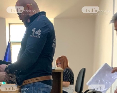 Затворник, заплашвал надзирател с убийство, се изправи пред съда в Пловдив