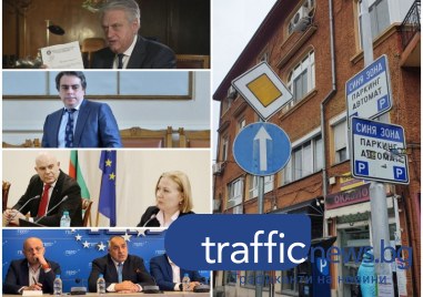 Напрежението между институциите в България става все по острo След часове