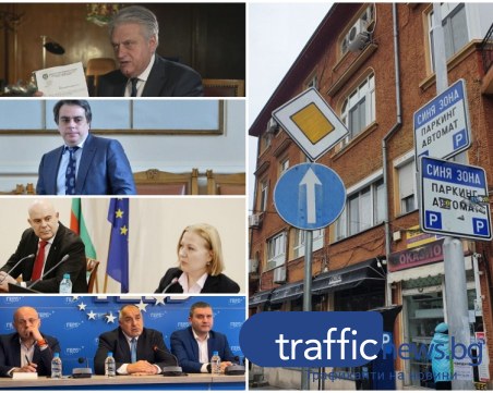 ОБЗОР: Продължава напрежението между МВР, прокуратурата и властта, вдигнаха редица данъци в Пловдив