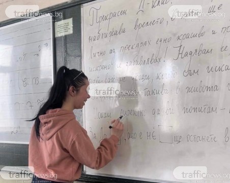 Учител от търговската гимназия обърна традицията, покани учениците си на бала