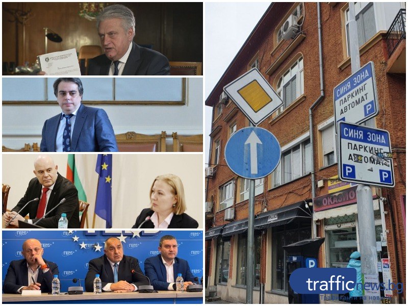 ОБЗОР: Продължава напрежението между МВР, прокуратурата и властта, вдигнаха редица данъци в Пловдив