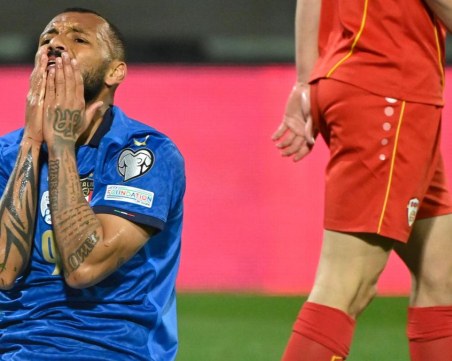 За първи път в историята Италия не се класира на две поредни Световни първенства