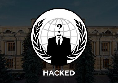 Хакерската група Анонимните обяви че е хакнала Централната банка на