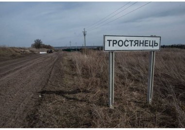 Украинските сили са си върнали контрола над град Тростянец в