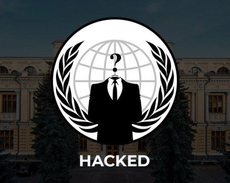 Анонимните разпространиха 28 GB данни, откраднати от Централната банка на Русия