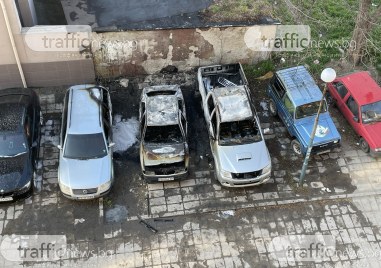 Три автомобила са засегнати от пламъците до 3 то районно в