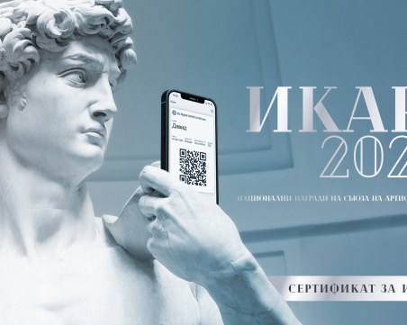 Симеон Алексиев и техническите екипи на пловдивския театър с награди