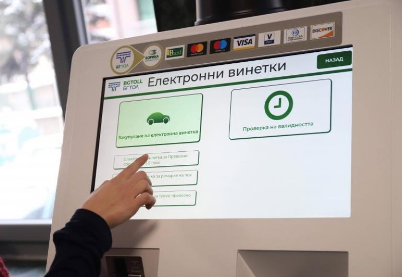 Винетките поевтиняват с 10% от януари
