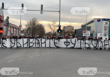 Фенове на Локото затвориха булевард Санкт Петербург около Лаута в