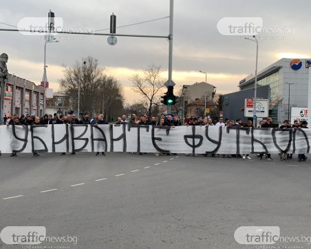 Фенове на Локо затвориха бул. 