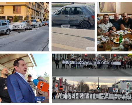 ОБЗОР: Ден на инциденти и престъпност в Пловдив, обявиха падане на COVID мерките