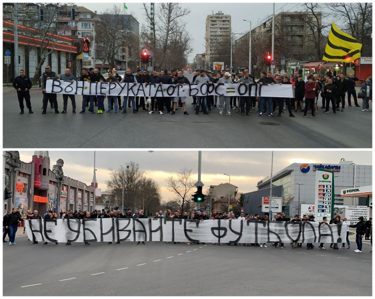 Футболни фенове блокираха булеварди в Пловдив заради БФС