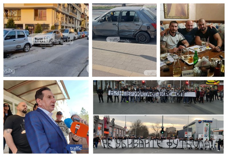 ОБЗОР: Ден на инциденти и престъпност в Пловдив, обявиха падане на COVID мерките
