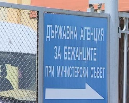 Рокади в Държавната агенция за бежанците и БАБХ, нов зам.-министър на електронното управление