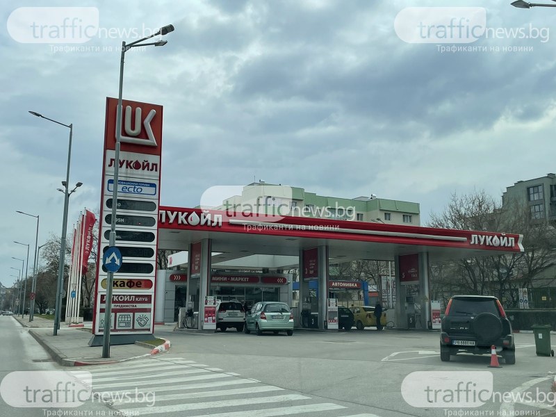Цената на петрола продължава да пада, но бензин и дизел под 3 лева в Пловдив почти няма