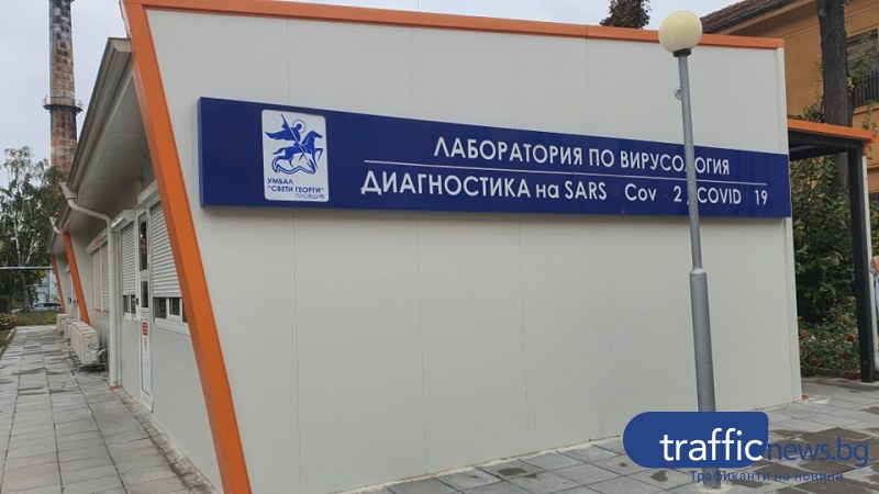 Петима медицински служители са сред заразените в Пловдив