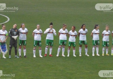 Женският национален отбор по футбол загуби вчера с 0 2 от