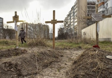 Международна организация която беше създадена за да идентифицира загиналите и