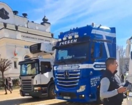 Тирове блокираха жълтите павета пред Народното събрание в знак на протест