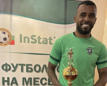 Халфът на Лудогорец Алекс Сантана е Футболист №1 на InStat за март