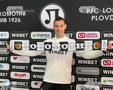 Официално: Представиха Александър Томаш като треньор на Локомотив