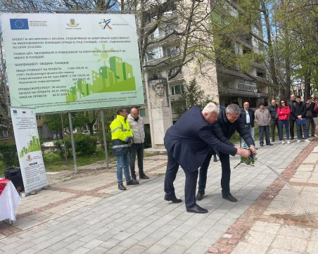 Старт на санирането в Пловдив с пари от Европа, 100 блока чакат Плана за възстановяване