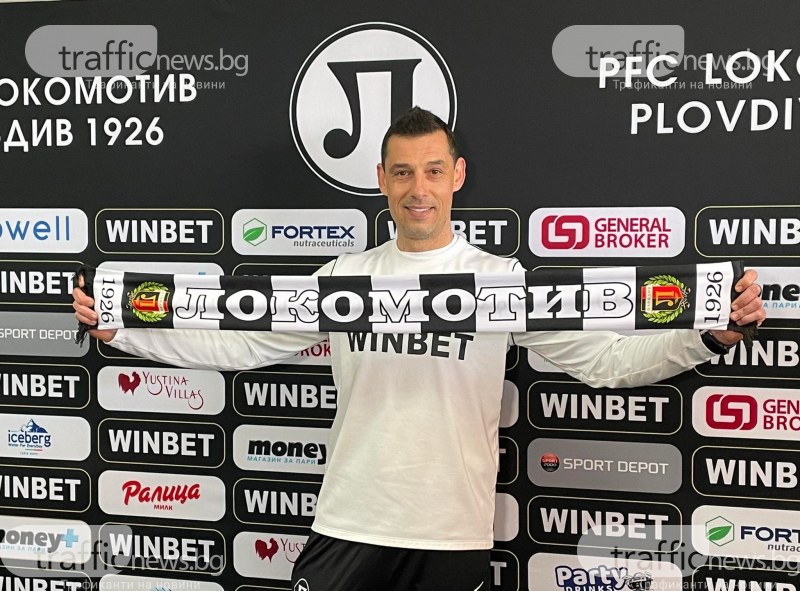 Локомотив официално представи новия си треньор - Александър Томаш, който