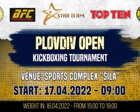 Кикбоксът се завръща в Пловдив този уикенд с Plovdiv Open 2022 и рекордните 7 игрални полета