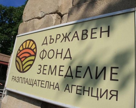 Рокади в Държавен фонд 