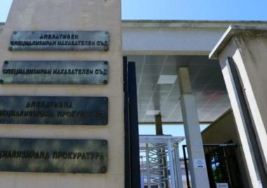 Парламентът закри окончателно Специализирания наказателен съд Апелативния специализиран наказателен съд