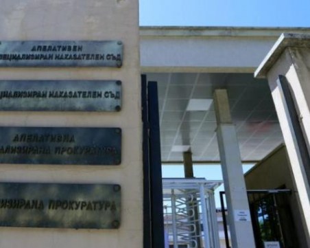 Депутатите закриха спецправосъдието