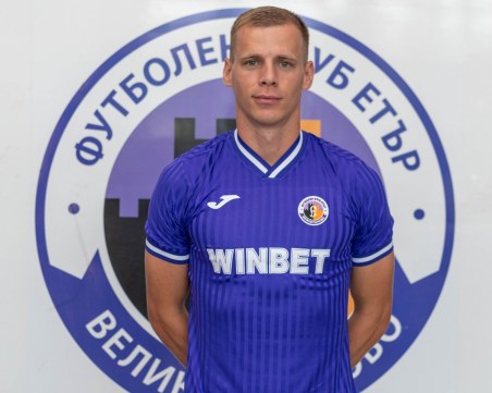 Локо набеляза играч от Етър